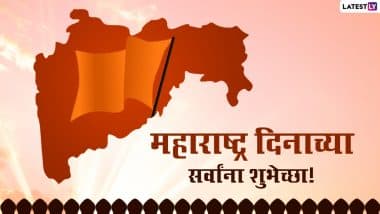 Maharashtra Din Wishes in Marathi: महाराष्ट्र दिनाच्या शुभेच्छा Messages, Quotes, WhatsApp Status द्वारे देऊन साजरा करा कामगार दिन!