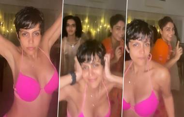 Mandira Bedi Hot Bikni Dance: मंदिरा बेदी हिने आपल्या वाढदिवसानिमित्त बिकिनी घालून आपल्या मैत्रिणींसोबत केला हॉट डान्स, Watch Bold Video