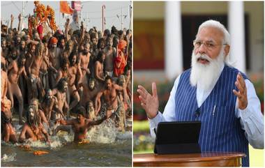 PM Narendra Modi On Kumbh Mela 2021: कोरोना व्हायरस विरुद्धच्या लढाईत कुंभमेळा प्रतिकात्मक ठेवा- पंतप्रधान नरेंद्र मोदी