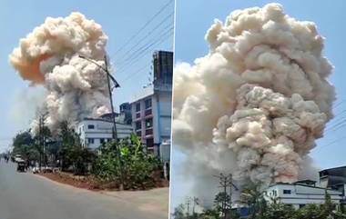 Ratnagiri Lote MIDC Fire: MR Pharma मध्ये  भीषण स्फोटानंतर आग; सुदैवाने कोणतीही जीवितहानी नाही