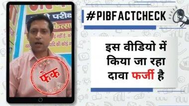 कोविड-19 वर औषध सापडल्याचा एका व्यक्तीचा व्हिडिओद्वारे दावा; PIB Fact Check ने सांगितले सत्य