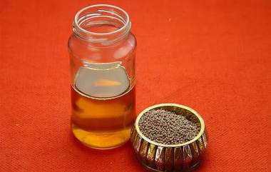 Health Benefit Of Mustard Oil: मोहरीच्या तेलाचे 'हे' फायदे तुम्हाला ही आश्चर्यचकित करतील