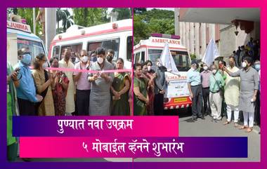 Pune महापालिकेचा ‘Vaccine on Wheels’ उपक्रम; पहिल्या टप्प्यात 5 मोबाईल व्हॅन उपलब्ध