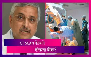 Dr. Guleria यांचा COVID-19 ची सौम्य लक्षणे असताना CT Scan न करण्याचा सल्ला