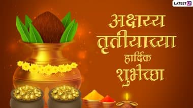 Akshay Tritiya Wishes in Marathi: अक्षय्य तृतीयेला मराठी Messages, Images, WhatsApp Status द्वारे शुभेच्छा देऊन मंगलमयी वातावरणात साजरा करा हा सण