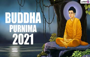 Buddha Purnima 2021: बुद्ध पौर्णिमा कधी आहे? तारीख, पूजा विधी, शुभ मुहूर्त, महत्त्व जाणून घ्या