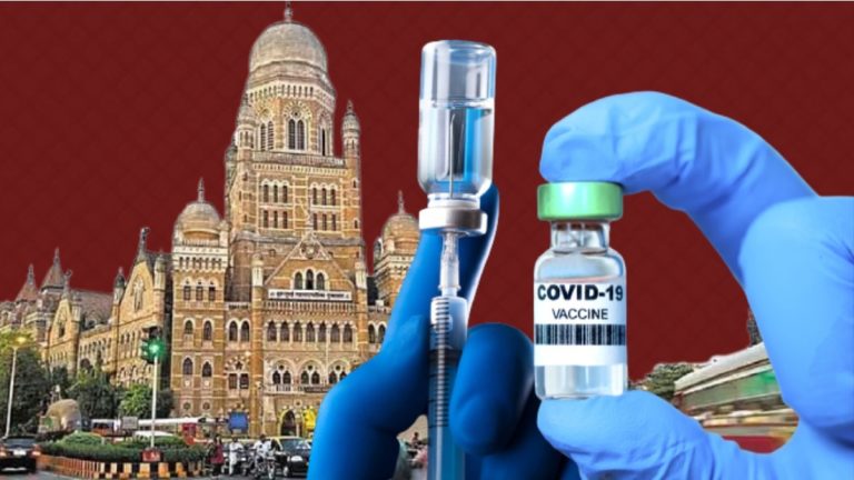 COVID 19 Vaccination In Mumbai Update: बृहन्मुंबई महानगरपालिका व शासकीय लसीकरण केंद्रांमध्ये 1  जुलैला लसीकरण केले जाणार नाही; BMC ची माहिती