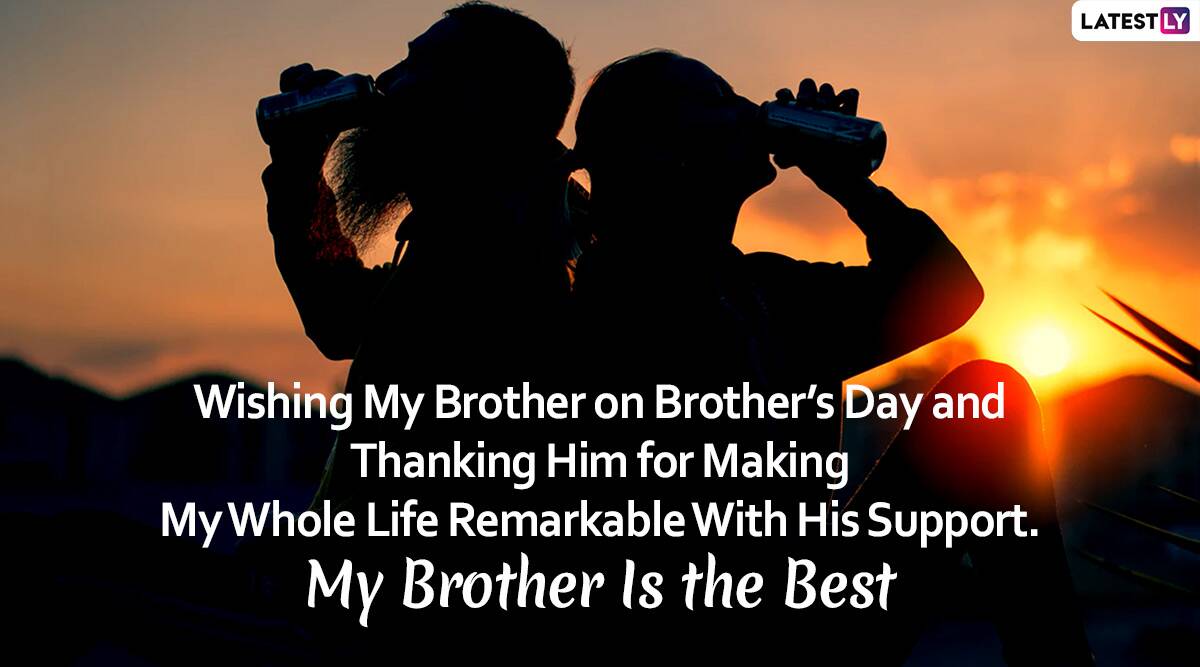 Happy Brother's Day 2021 Wishes: ब्रदर्स डे च्या ...