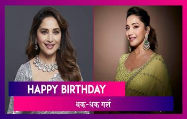 Madhuri Dixit Birthday Special: धक-धक गर्ल म्हणून ओळखल्या जाणाऱ्या माधुरी बद्दल काही खास गोष्टी