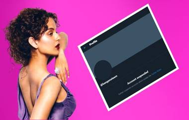 Kangana Ranaut Twitter Account Suspended: कंगना रनौत हिचे ट्विटर अकाऊंट निलंबीत, वादग्रस्त ट्विट करणे भोवले