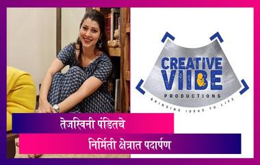 Tejaswini Pandit ‘क्रिएटीव्ह वाईब’च्या माध्यमातून निर्मिती क्षेत्रात करणार पदार्पण