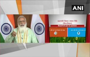 PM Kisan Samman Nidhi: पंतप्रधान नरेंद्र मोदी यांनी 'पंतप्रधान किसान सन्मान निधी'चा आठवा हप्ता जाहीर केला; 'या' मार्गाने तपासा रक्कम