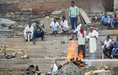 Online Appointment For Cremation In Nashik: नाशिक मध्ये अंत्यसंस्कारांसाठी ऑनलाईन नोंदणी द्वारा दिली जाणार वेळ; cremation.nmc.gov.in वर मिळणार स्लॉट