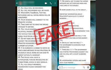 Fact Check: सरकार WhatsApp कॉल्स रेकॉर्डिंग करतेय, फेसबुक, ट्विटर आणि इंस्टाग्रामवर सुद्धा ठेवतेय पाळत? जाणून घ्या व्हायरल मेसेमागील सत्य