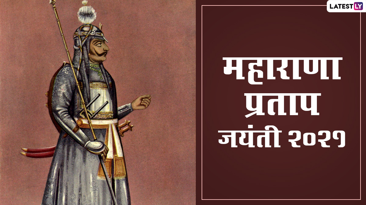 Happy Maharana Pratap Jayanti 2021 HD Image: महाराणा ...