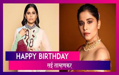 Sai Tamhankar Birthday: अभिनेत्री सई ताम्हणकर हीच्या वाढदिवसानिमित्त जाणून घेऊयात तिच्या खास गोष्टी