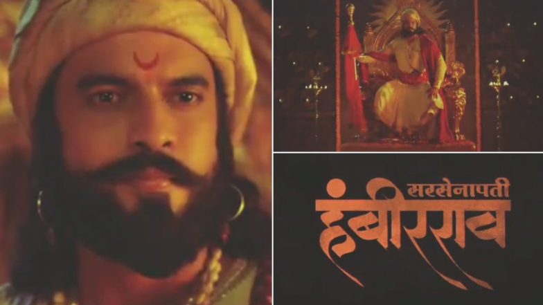 Sarsenapati Hambirrao Teaser: शिवराज्याभिषेक दिनाचे औचित्य साधत सरसेनापती हंबीरराव सिनेमाचा टीझर प्रदर्शित