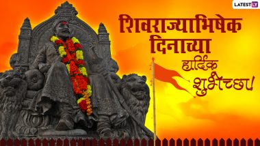 Shivrajyabhishek Din 2021: शिवराज्याभिषेक दिनानिमित्त मराठी शुभेच्छा संदेश, HD Images, Wallpapers, Greetings शेअर करुन शिवमय करा आजचा दिवस!