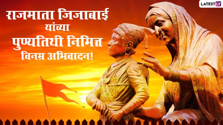 Rajmata Jijau Punyatithi 2021 HD Images: राजमाता जिजाऊ पुण्यतिथी निमित्त मराठी Massages, Whatsapp Status