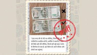 खरंच ज्या 500 रूपयाच्या नोटांवर RBI Governor च्या सही जवळ हिरवी पट्टी नसेल तर त्या घेतल्या जाणार नाहीत?  पहा PIB Fact Check चा खुलासा