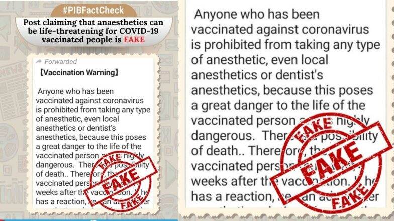 Fact Check: Covid-19 लस घेतलेल्या व्यक्तीने कोणत्याही प्रकारचा Anesthesia घेऊ नये? जाणून घ्या व्हायरल मेसेजमागील सत्य