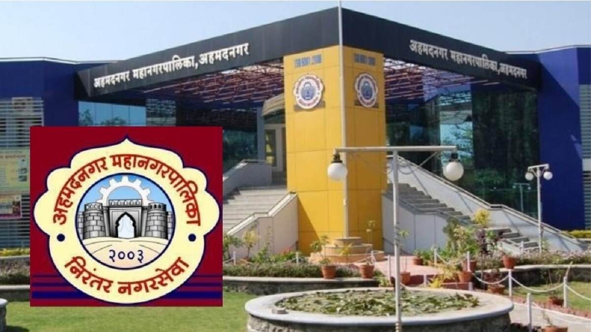Ahmednagar Mayor Election: अहमदनगर महानगरपालिकेत महाविकासआघाडीची सत्ता, शिवसेनेचा महापौर, NCP चा उपमहापौर; भाजपला धक्का