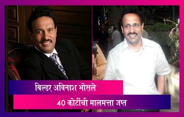 Avinash Bhosale Builder: पुण्यातील बांधकाम व्यावसायिक अविनाश भोसलेंची 40 कोटींची मालमत्ता ईडीकडून जप्त