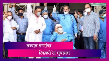 Coronavirus In Maharashtra: राज्यात 24 तासात 35,949 कोरोना बाधित बरे; मुंबईत रिकव्हरी रेट 95 टक्के