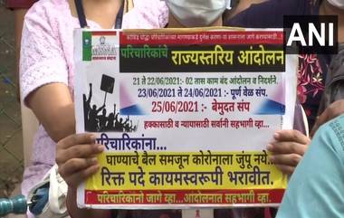 Maharashtra Govt Hospital Nurses on Strike: 24 जिल्ह्यातील सरकारी रूग्णालयाच्या 1300   नर्स 48 तासांसाठी संपावर