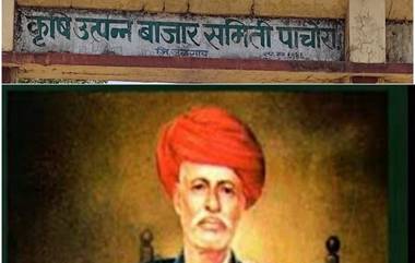 पाचोरा कृषी उत्पन्न बाजार समितीच्या प्रशासकीय मंडळाचा ऐतिहासिक निर्णय; मार्केट यार्ड मध्ये असलेल्या लिलाव भाजी मार्केटला क्रांतिसूर्य महात्मा ज्योतिबा फुले  लिलाव भाजी मंडी नाव देण्याचा ठराव मंजूर