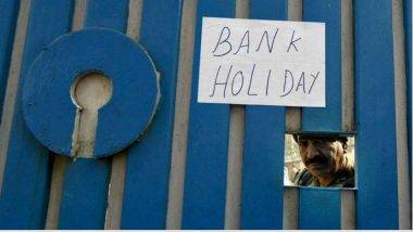 July 2021 Bank Holidays: जुलै महिन्यात या दिवशी असतील बँका बंद; पहा संपूर्ण यादी