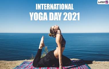 International Yoga Day 2021: आंतरराष्ट्रीय योग दिन कधी साजरा केला जाईल? काय आहे या वेळची थीम ? जाणून घ्या इतिहास