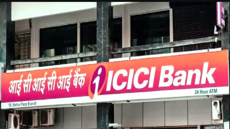 RBI Imposes Penalty on ICICI Bank: रिझर्व्ह बँकेने आयसीआयसीआय बँकेवर ठोठावला 12.19 कोटी रुपयांचा आर्थिक दंड