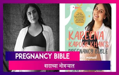 Kareena Kapoor च्या गरोदरपणाच्या प्रवासावर आधारित पुस्तक Pregnancy Bible लॉन्च होताच वादाच्या भोवऱ्यात; धार्मिक भावना दुखावल्याचा आरोप