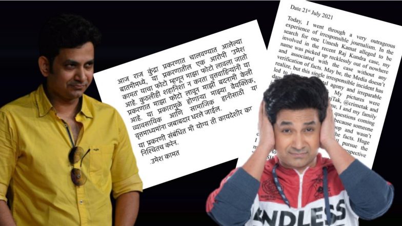 Raj Kundra & Digital Pornography:  अरे तो Umesh Kamat मी नव्हे! प्रसारमाध्यमांच्या बेजबाबदारपणावर मराठी अभिनेता उमेश कामत याच्याकडून संताप, कारवाईचाही इशारा