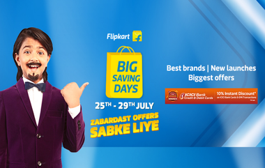 Flipkart Big Saving Days 2021 Sale: आजपासून 'फ्लिपकार्ट बिग सेविंग डेज' ला सुरुवात, स्मार्टफोन ते इलेक्ट्रॉनिक्स प्रोडक्ट्सवर मिळणार धमाकेदार सूट