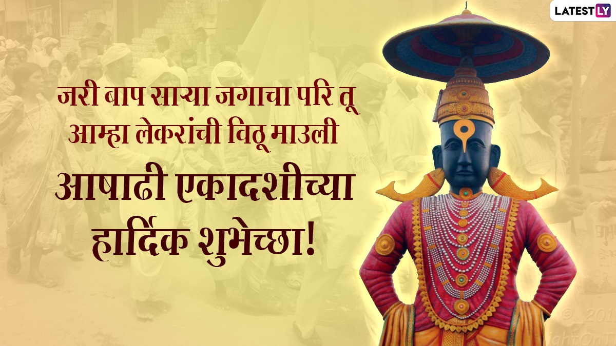 ashadi ekadashi 𝙹𝚗𝚊𝚗𝚊 𝚂𝚑𝚒𝚔𝚜𝚑𝚊 𝙺𝚎𝚗𝚍𝚛𝚊