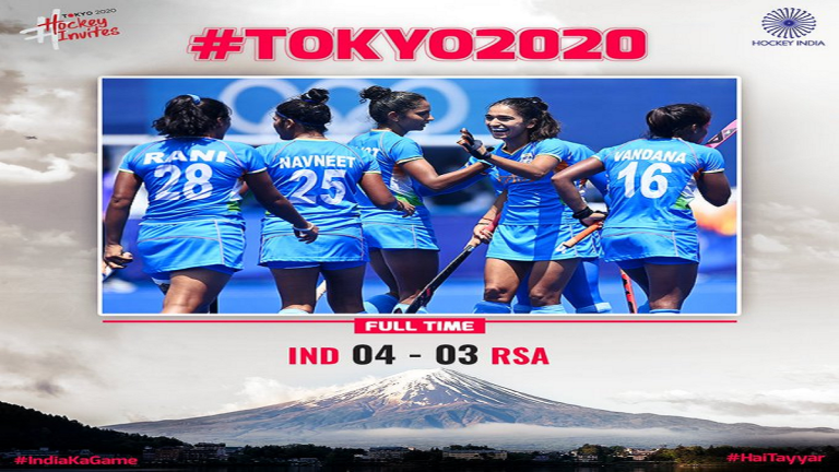 Tokyo Olympics 2020: भारतीय महिला हॉकी संघाचा दक्षिण आफ्रिकावर 4-3 ने विजय