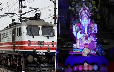 Ganpati Festival 2021 Special Trains: बाप्पा पावला! मध्य रेल्वेकडून गणेशोत्सवानिमित्त विशेष गाड्यांची घोषणा, 8 तारखेपासून करता येणार बुकींग