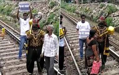 Mumbai Harbour Line: जीव धोक्यात घालून रेल्वे रूळ ओलांडणाऱ्या नागरिकांच्या समोर आला यमराज, पाहा व्हिडिओ