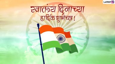 Happy Independence Day 2021 Images: भारतीय स्वातंत्र्य दिनानिमित्त मराठमोळी HD Greetings, Wallpapers, Wishes शेअर करुन द्या देशभक्तांना शुभेच्छा!