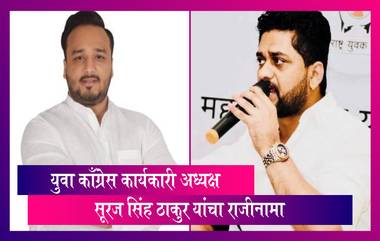 Mumbai Youth Congress मध्ये नियुक्तीवरून वाद, कार्यकारी अध्यक्ष Suraj Singh Thakur यांचा राजीनामा