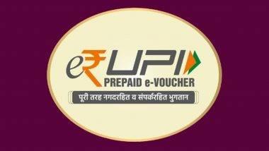 e-RUPI: पंतप्रधान नरेंद्र मोदी आज लॉन्च करणार नवं डिजिटल पेमेंट सोल्युशन; पहा त्याची वैशिष्ट्यं