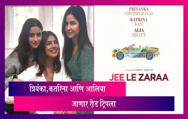 Jee Le Zaraa: रोड ट्रिपला जाणार आहेत Katrina Kaif, Priyanka Chopra आणि Alia Bhatt; Farhan Akhtar ने केली नव्या चित्रपटाची घोषणा