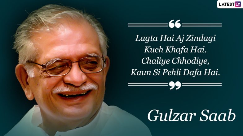 Gulzar Birthday Special Quotes: प्रसिद्ध गीतकार गुलजार यांचे वास्तवाचं दर्शन घडवणारे हृद्यस्पर्शी विचार, शायरी