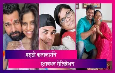 Raksha Bandhan 2021 Celebrities Photo: Sai Tamhankar, Siddharth Jadhav पहा कलाकारांनी कसे केले रक्षाबंधन सेलिब्रेशन