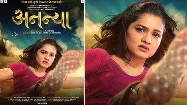 ‘Ananya’ First official Motion Poster: हृता दुर्गुळे ची मुख्य भूमिका असलेला 'अनन्या' सिनेमाचं पहिलं मोशन पोस्टर जारी (See Post)