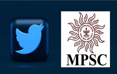 MPSC Twitter Handle: महाराष्ट्र लोकसेवा आयोग कार्यालयाचे एमपीएससी विद्यार्थ्यांसाठी अधिकृत ट्विटर हँडल