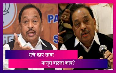 Narayan Rane: राणे काय साधा माणूस वाटला काय? अटक होण्याच्या बातमीवर नारायण राणे यांची प्रतिक्रिया