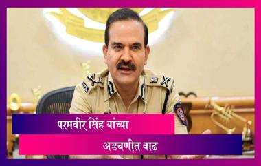 Param Bir Singh यांच्या विरुद्ध Look Out Circular जारी; Thane Police Commissioner Jai Jeet Singh यांची माहिती